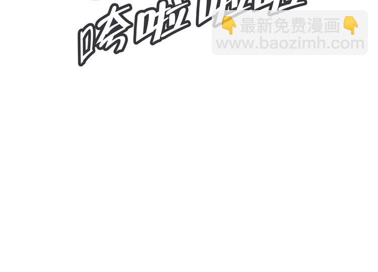 《就这样成为魔王了？！》第3话 魔王助手兰雪莹与触手先生 第46页