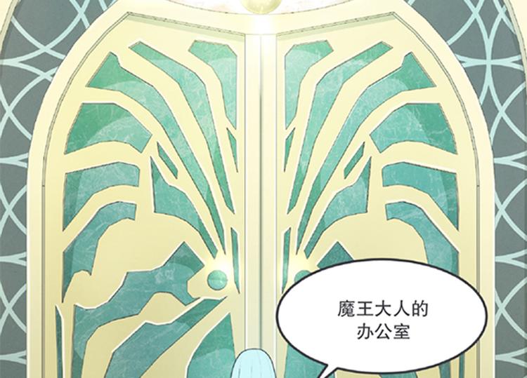 《就这样成为魔王了？！》第3话 魔王助手兰雪莹与触手先生 第48页