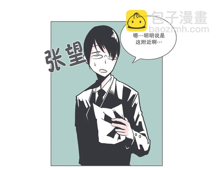 《就这样成为魔王了？！》第3话 魔王助手兰雪莹与触手先生 第5页