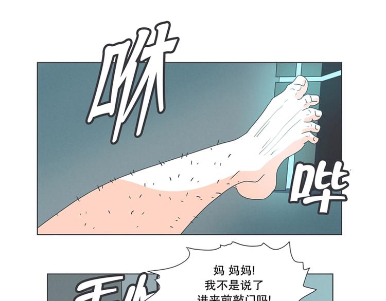 《就这样成为魔王了？！》第1话 给失业者最后的机会 第11页