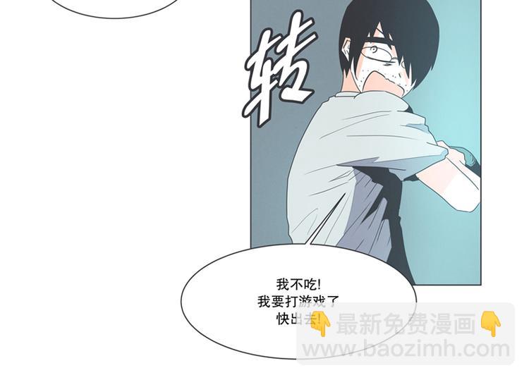 《就这样成为魔王了？！》第1话 给失业者最后的机会 第14页
