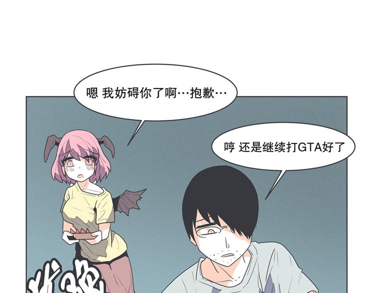 《就这样成为魔王了？！》第1话 给失业者最后的机会 第15页