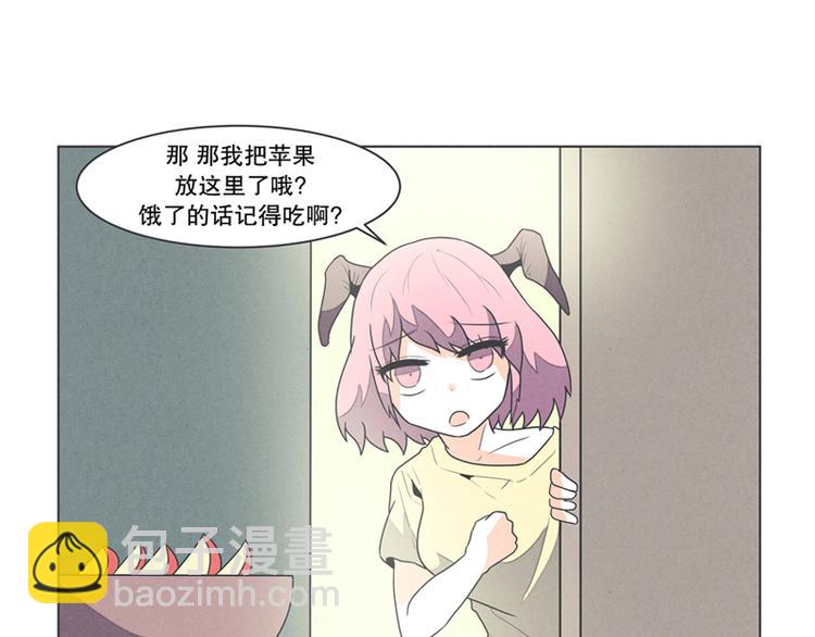 《就这样成为魔王了？！》第1话 给失业者最后的机会 第17页