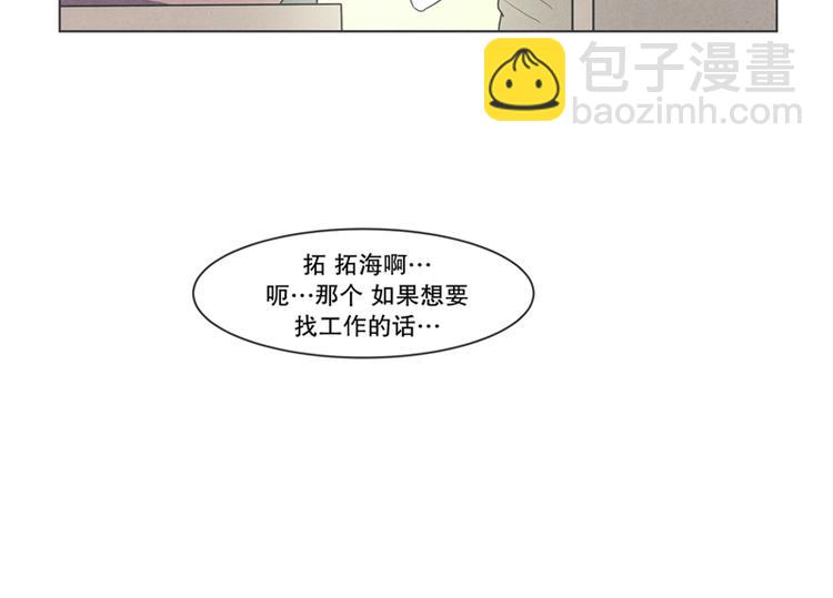 《就这样成为魔王了？！》第1话 给失业者最后的机会 第18页
