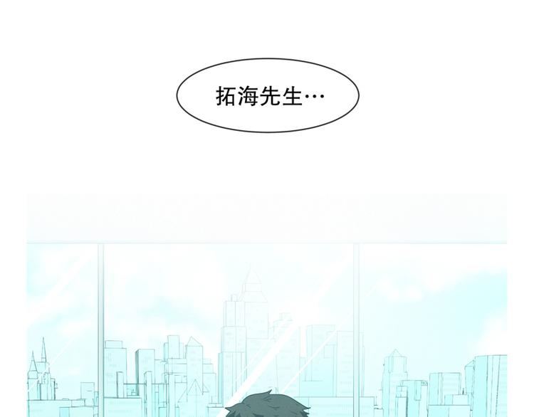 《就这样成为魔王了？！》第1话 给失业者最后的机会 第1页