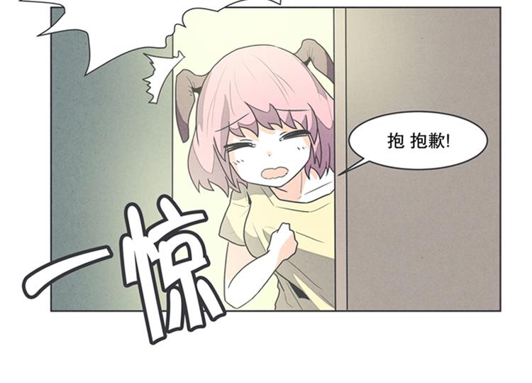 《就这样成为魔王了？！》第1话 给失业者最后的机会 第20页