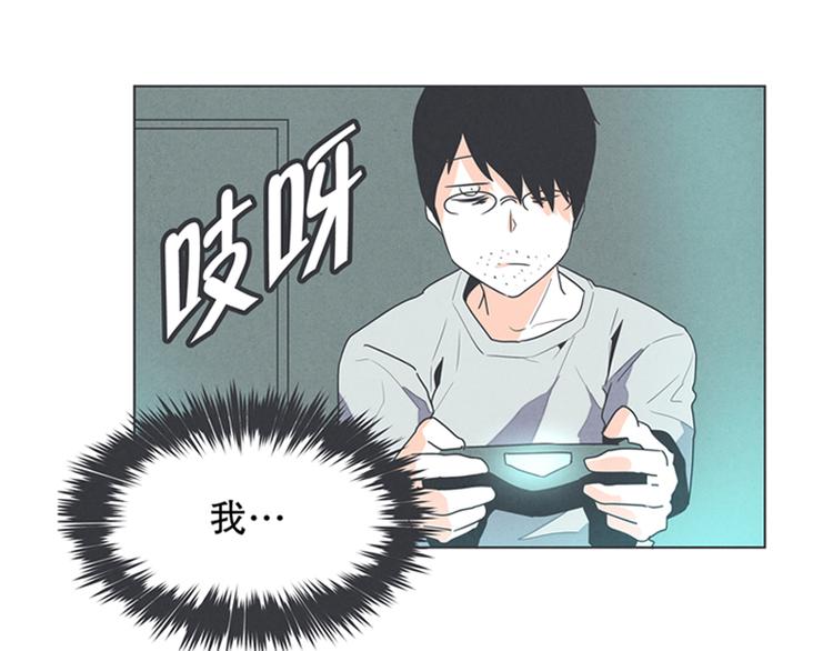 《就这样成为魔王了？！》第1话 给失业者最后的机会 第21页