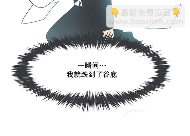 《就这样成为魔王了？！》第1话 给失业者最后的机会 第26页