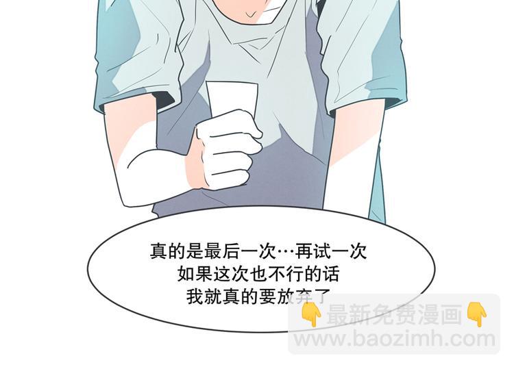 《就这样成为魔王了？！》第1话 给失业者最后的机会 第34页