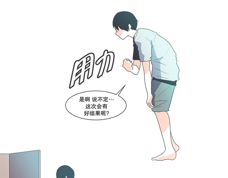 《就这样成为魔王了？！》第1话 给失业者最后的机会 第35页
