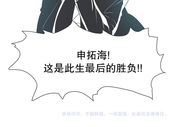 《就这样成为魔王了？！》第1话 给失业者最后的机会 第40页