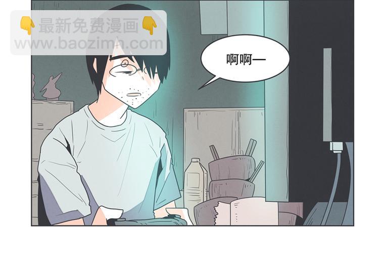 《就这样成为魔王了？！》第1话 给失业者最后的机会 第6页