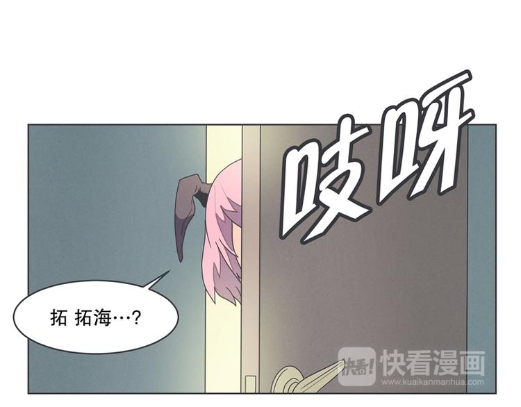《就这样成为魔王了？！》第1话 给失业者最后的机会 第9页