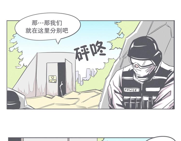 《就这样成为魔王了？！》第8话 让爱拯救你我（？） 第11页