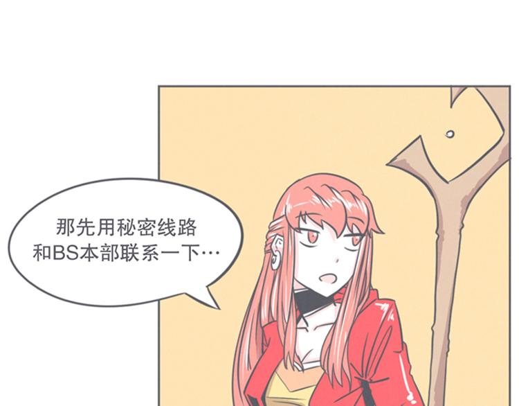 《就这样成为魔王了？！》第8话 让爱拯救你我（？） 第13页