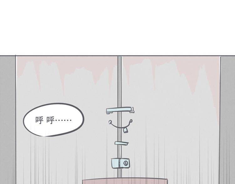 《就这样成为魔王了？！》第8话 让爱拯救你我（？） 第23页