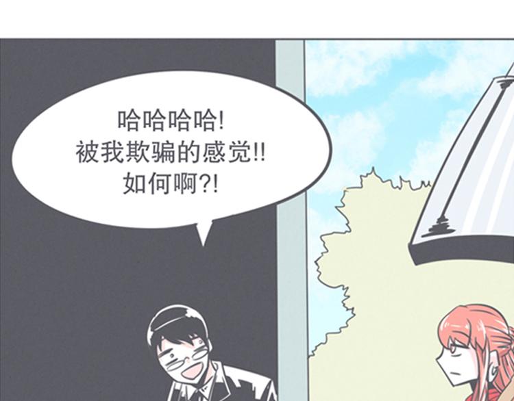 《就这样成为魔王了？！》第8话 让爱拯救你我（？） 第25页