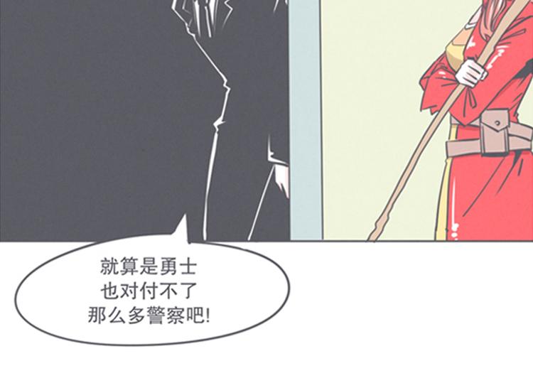 《就这样成为魔王了？！》第8话 让爱拯救你我（？） 第26页