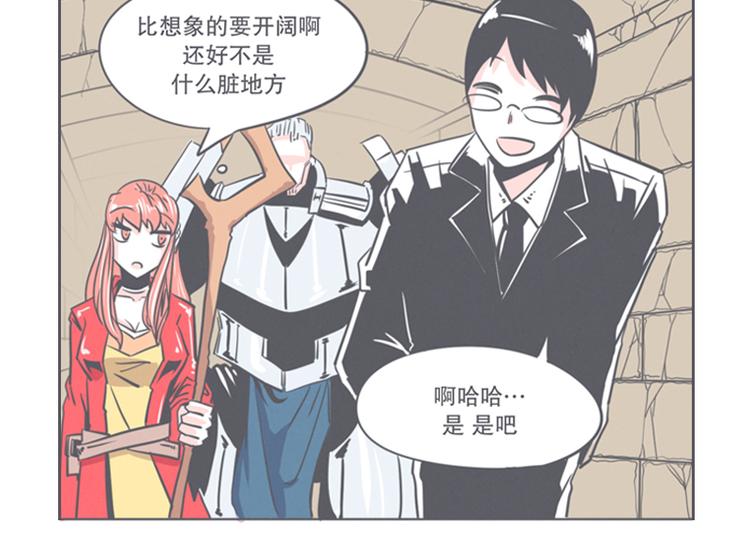 《就这样成为魔王了？！》第8话 让爱拯救你我（？） 第2页
