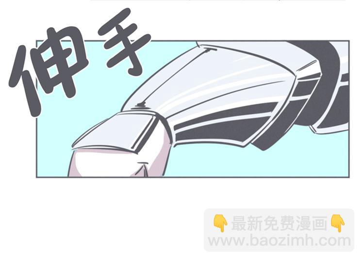 《就这样成为魔王了？！》第8话 让爱拯救你我（？） 第30页