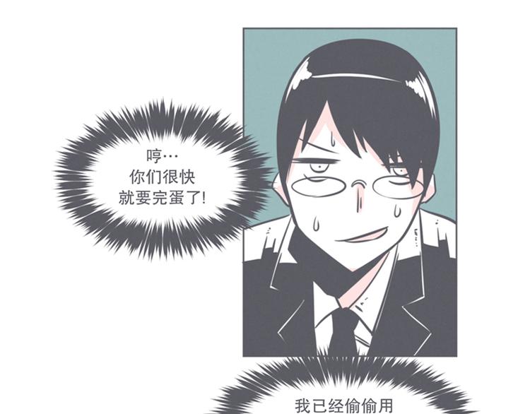 《就这样成为魔王了？！》第8话 让爱拯救你我（？） 第3页