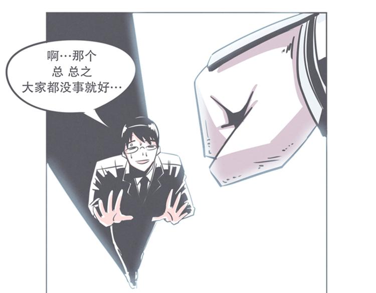 《就这样成为魔王了？！》第8话 让爱拯救你我（？） 第43页