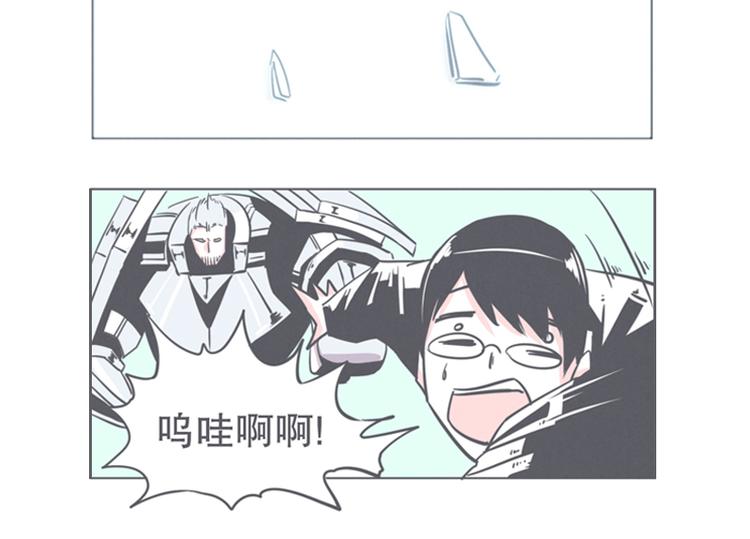 《就这样成为魔王了？！》第8话 让爱拯救你我（？） 第44页