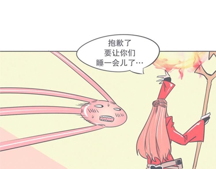 《就这样成为魔王了？！》第8话 让爱拯救你我（？） 第49页