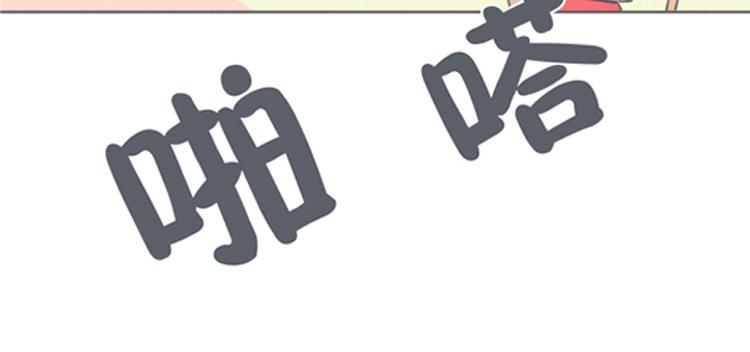 《就这样成为魔王了？！》第8话 让爱拯救你我（？） 第50页