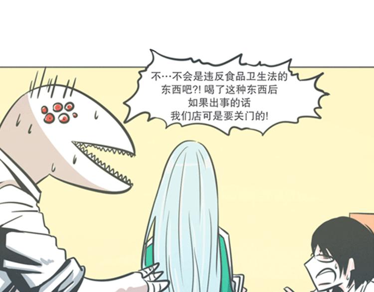 《就这样成为魔王了？！》第5话 弱鸡魔王出征啦！！！ 第17页