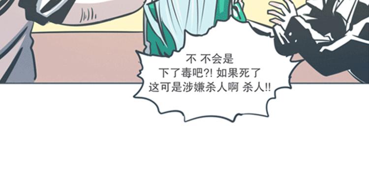 《就这样成为魔王了？！》第5话 弱鸡魔王出征啦！！！ 第18页
