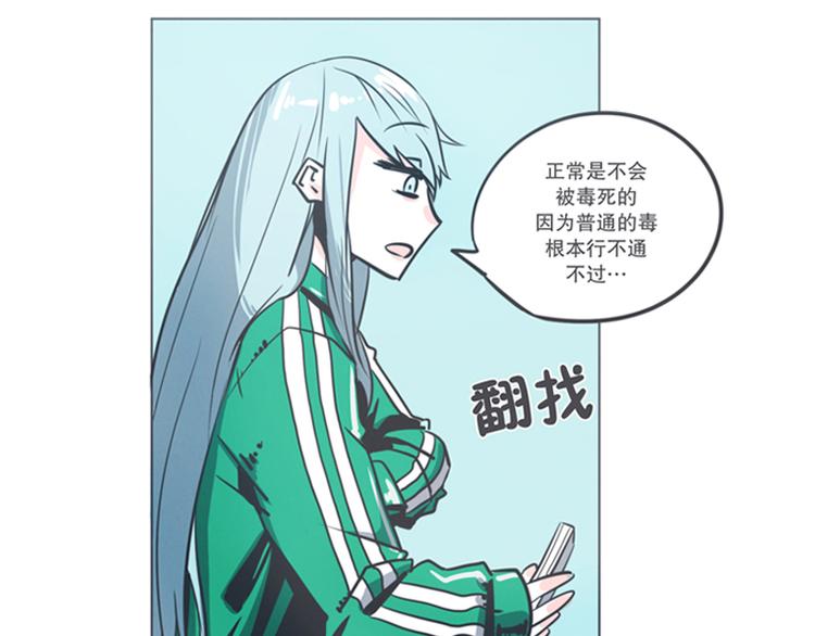 《就这样成为魔王了？！》第5话 弱鸡魔王出征啦！！！ 第19页