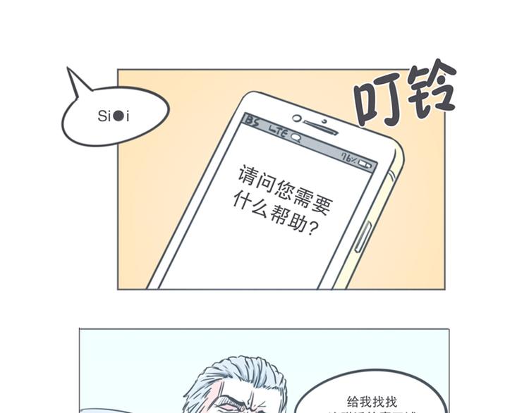 《就这样成为魔王了？！》第5话 弱鸡魔王出征啦！！！ 第1页