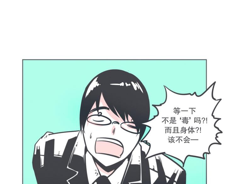 《就这样成为魔王了？！》第5话 弱鸡魔王出征啦！！！ 第21页