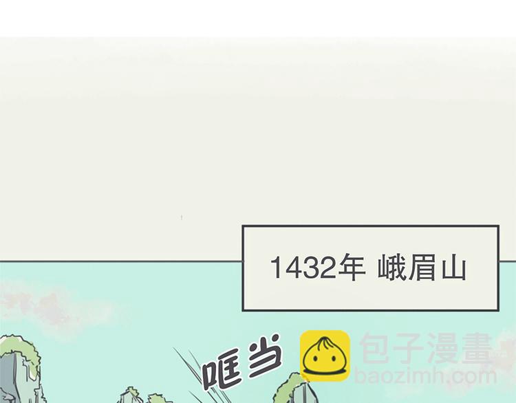 《就这样成为魔王了？！》第5话 弱鸡魔王出征啦！！！ 第23页