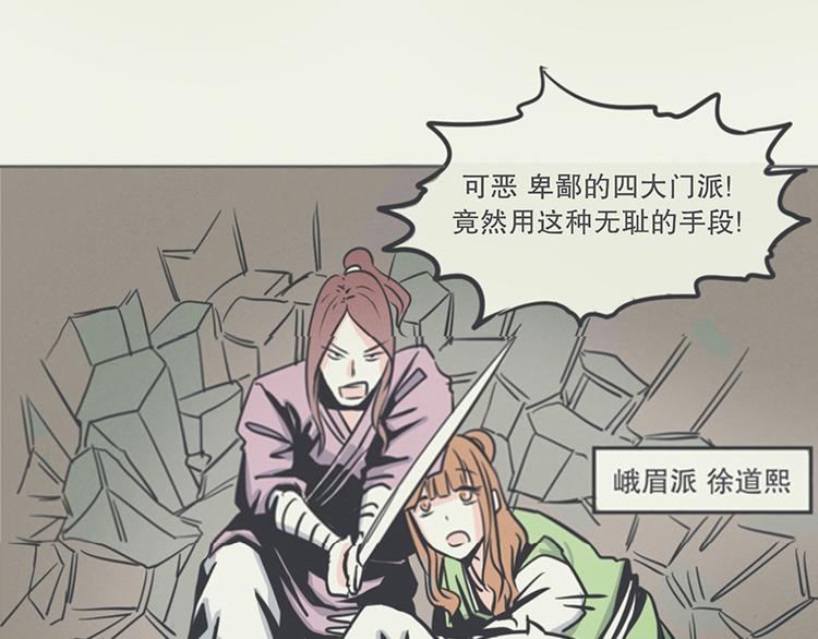 《就这样成为魔王了？！》第5话 弱鸡魔王出征啦！！！ 第25页