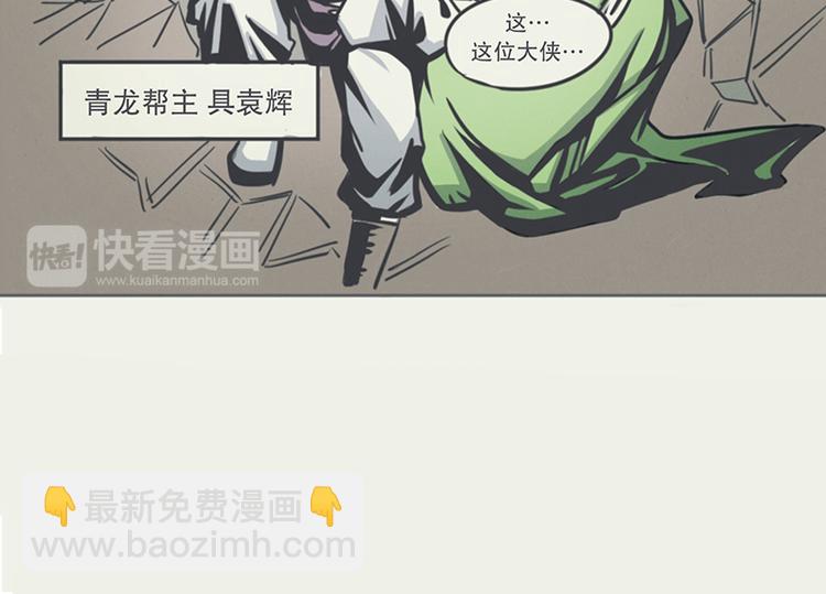 《就这样成为魔王了？！》第5话 弱鸡魔王出征啦！！！ 第26页
