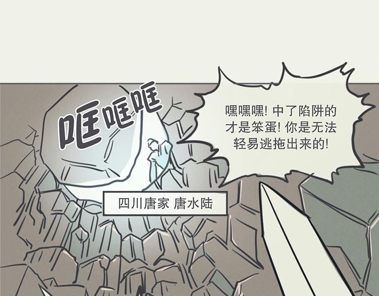 《就这样成为魔王了？！》第5话 弱鸡魔王出征啦！！！ 第27页