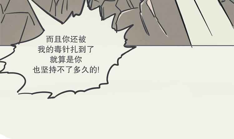 《就这样成为魔王了？！》第5话 弱鸡魔王出征啦！！！ 第28页