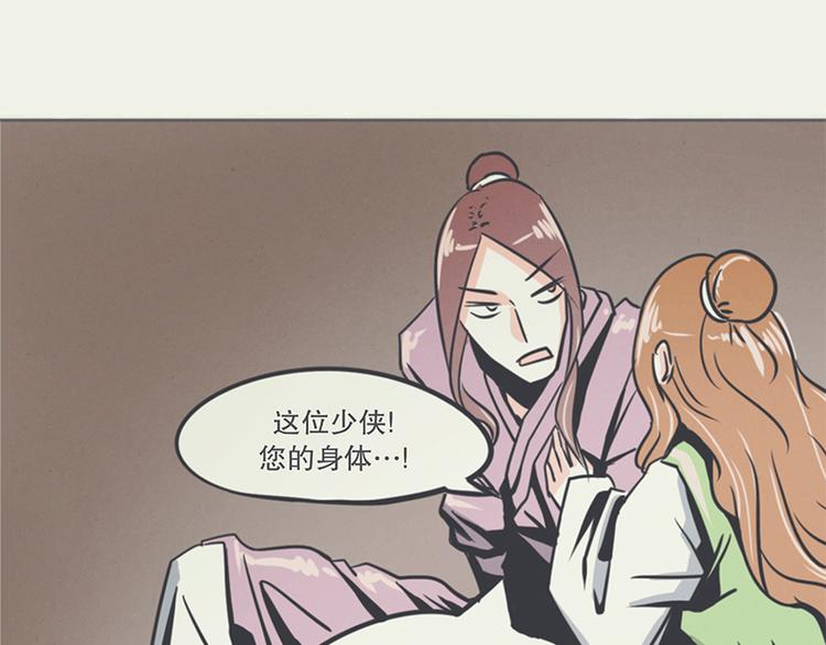 《就这样成为魔王了？！》第5话 弱鸡魔王出征啦！！！ 第29页