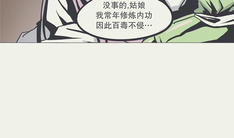 《就这样成为魔王了？！》第5话 弱鸡魔王出征啦！！！ 第30页