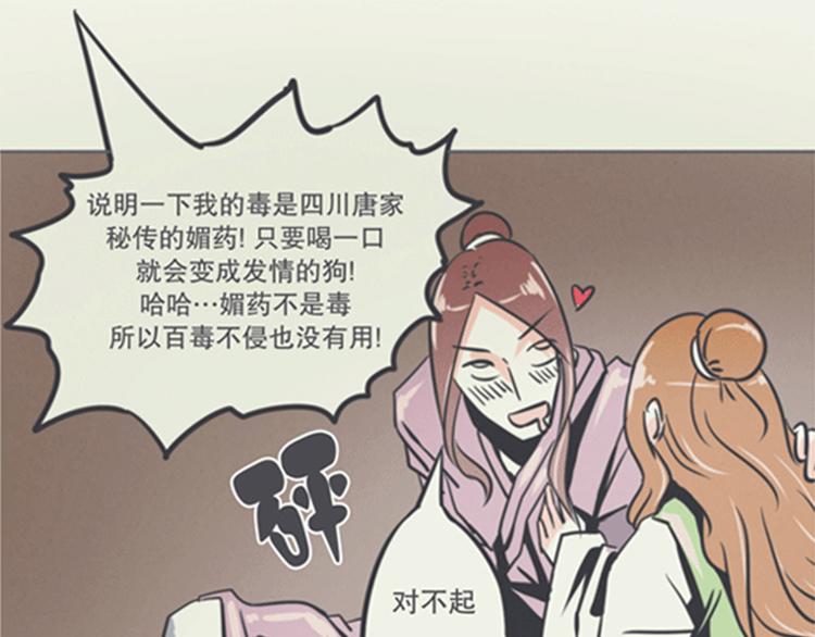 《就这样成为魔王了？！》第5话 弱鸡魔王出征啦！！！ 第31页