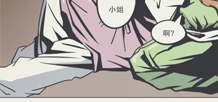 《就这样成为魔王了？！》第5话 弱鸡魔王出征啦！！！ 第32页