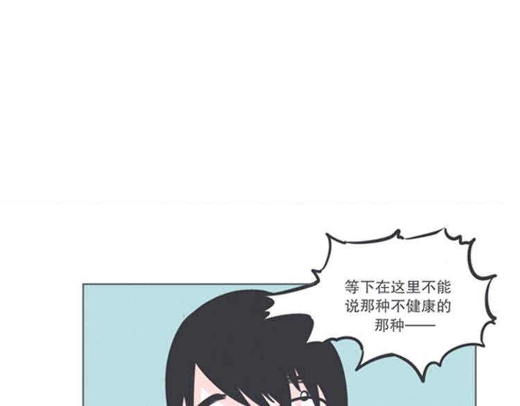 《就这样成为魔王了？！》第5话 弱鸡魔王出征啦！！！ 第33页
