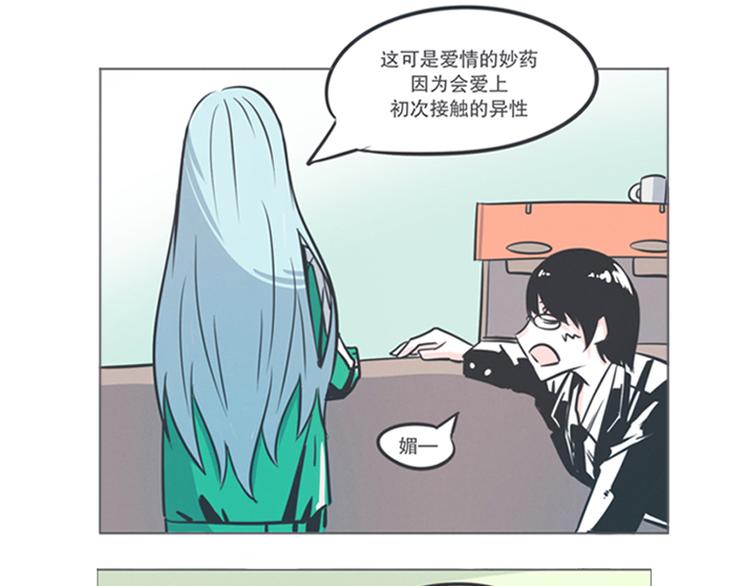 《就这样成为魔王了？！》第5话 弱鸡魔王出征啦！！！ 第35页