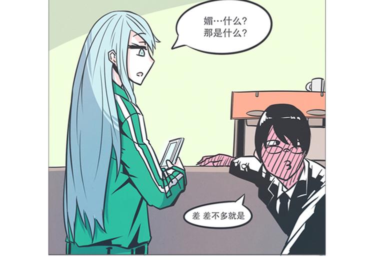 《就这样成为魔王了？！》第5话 弱鸡魔王出征啦！！！ 第36页