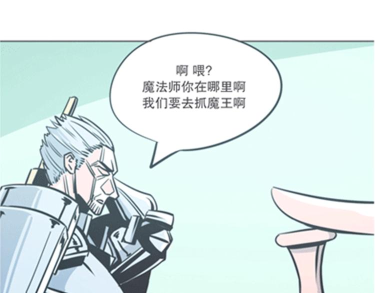 《就这样成为魔王了？！》第5话 弱鸡魔王出征啦！！！ 第37页