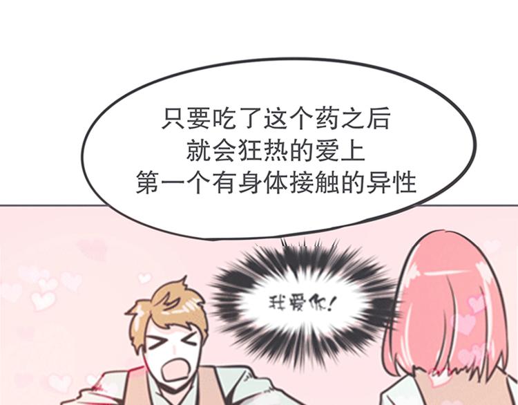 《就这样成为魔王了？！》第5话 弱鸡魔王出征啦！！！ 第39页