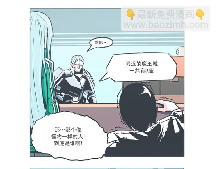《就这样成为魔王了？！》第5话 弱鸡魔王出征啦！！！ 第3页