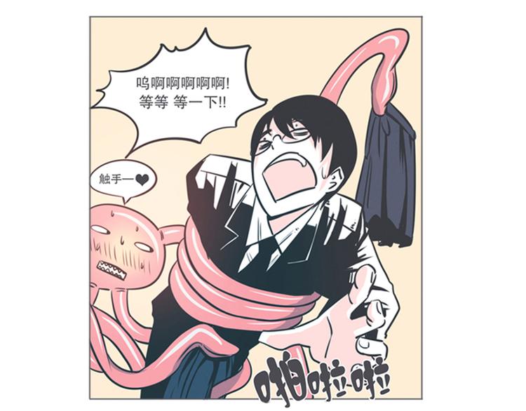 《就这样成为魔王了？！》第5话 弱鸡魔王出征啦！！！ 第43页